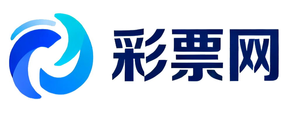 彩票网